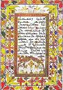 Aramean Language