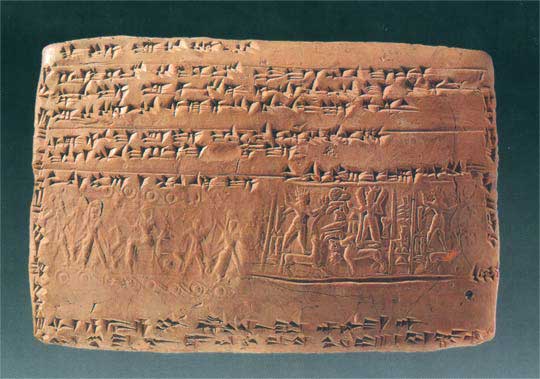 Ebla_Tablet1.jpg - Ebla tablet, 3rd Mill BC, Syria